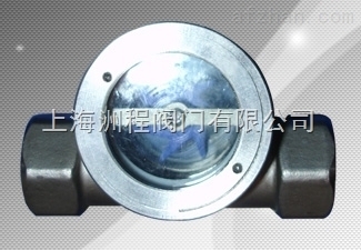 直通葉輪螺紋視鏡-上海洲程閥門